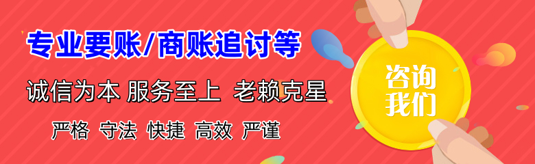 临邑追债公司